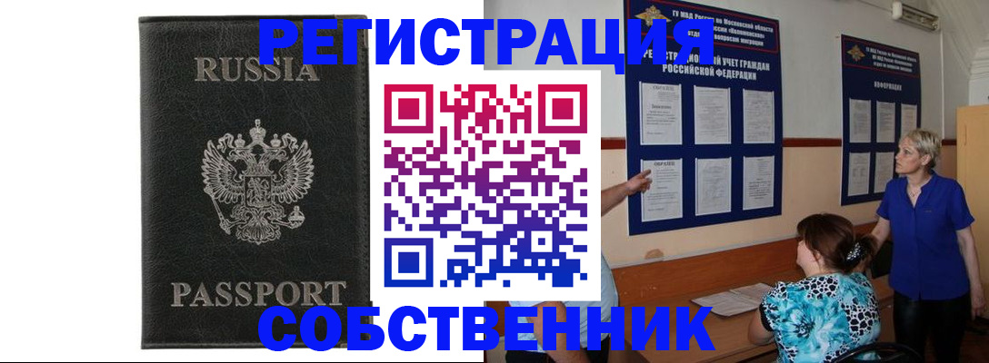 прописка иностранных граждан в Топках