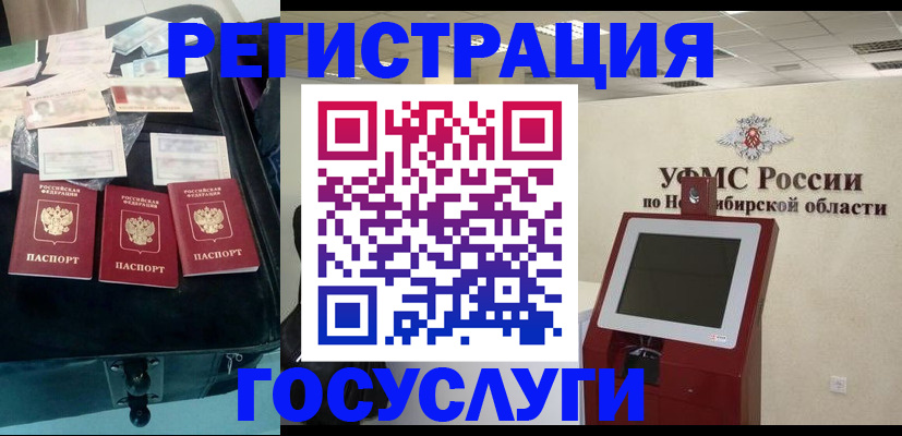 прописка регистрация в Топках